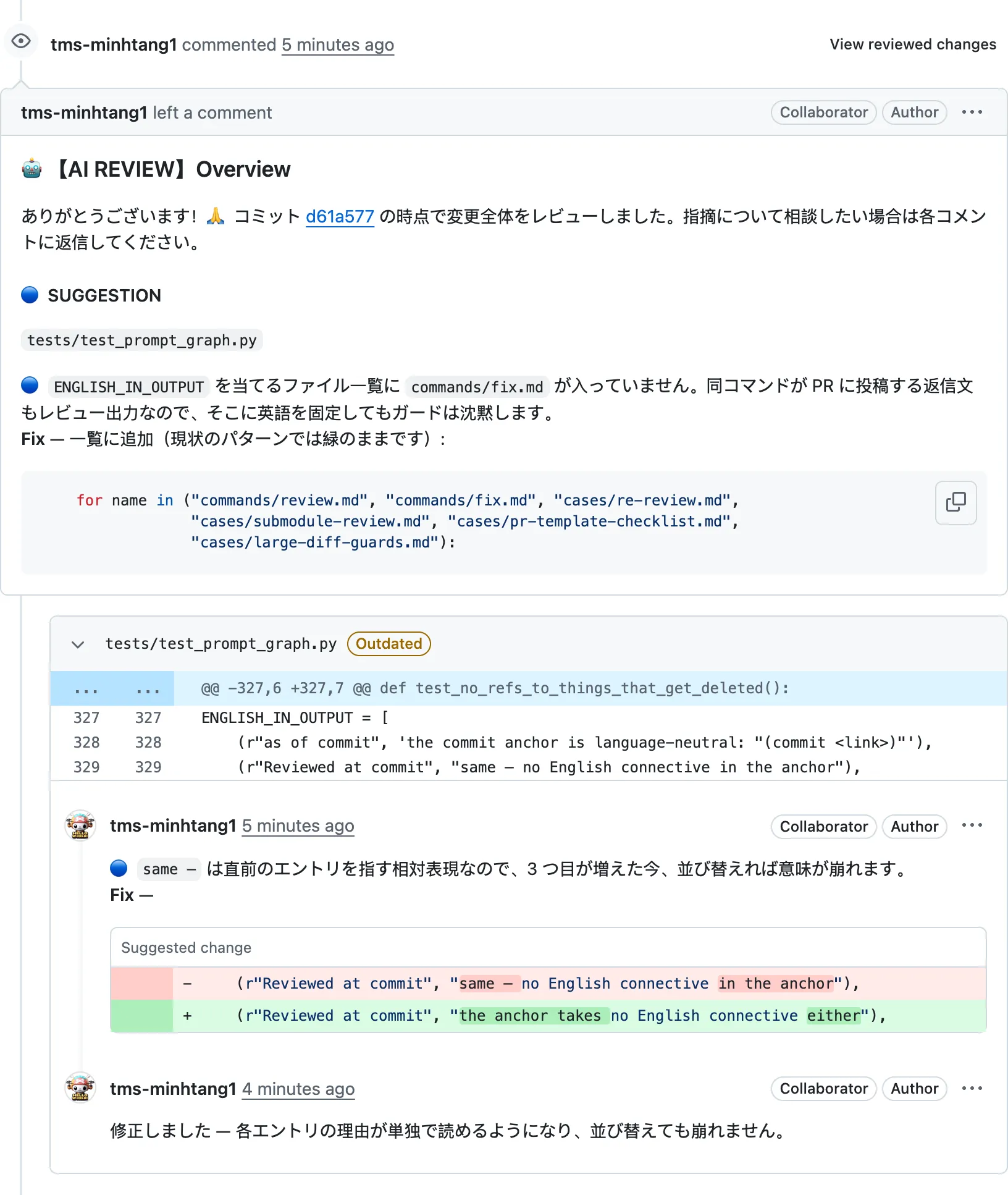 open-pr が投稿したレビュー: 概要、修正提案付きの行コメント、修正を push した後の返信